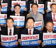 與, 이균용 임명안 부결에 “의회 테러 수준의 폭거”