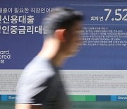 “여보, 걱정하지말고 푹 자”…석달뒤 대출, 지금 금리로 받는다고?