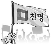 이재명의 친위쿠데타[오후여담]