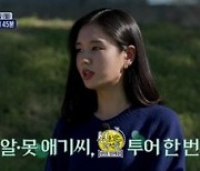 '선넘녀', 드라마 '연인'과 컬래버…안은진 출연