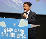 "영화관에서 우리 수산물 간식 드세요!"