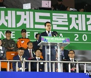 '2023 남원 세계드론제전' 환영사하는 최경식 남원시장