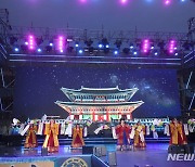 제25회 단양온달문화축제 개막