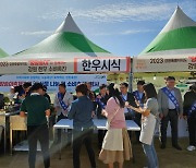 강원농협, 양양송이축제 기념 축산물 나눔 및 소비촉진 행사