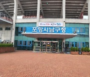 포항시 남구청, 11월까지 외국인 지방세 체납액 일제정리