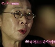 "고급이 중요해" 윤여정의 '어록' 백서..이쯤 되면 '책' 나올 정도 [Oh!쎈 종합]