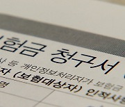 외국인 실손 가입자 52만명…6년간 손해액 7천683억원