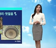 [날씨] 내일부터 예년 기온 회복…강원영동·남해안·제주 비