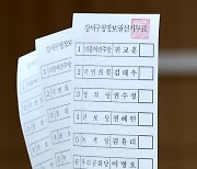 강서구청장 보궐선거 사전투표 시작…오늘(6일)부터 이틀간 실시