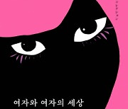 [북스& - 새책] 일본 페미니즘 SF 선구자 돌아보기