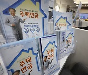 12일부터 시세 17억 주택 보유자도 주택연금 가입 가능