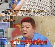 '맛있는 녀석들' 유민상, 이수지에게 버럭 "그렇게 배웠냐"