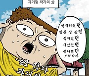 [웹툰 픽!] 개그 생활툰 대부의 귀환…'너는 그냥 개그만화나 그려라'