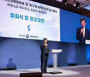 한인회장대회 폐막…'글로벌 중추국가 실현·엑스포 지지' 결의