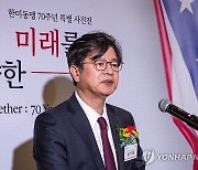 한미동맹 70주년 사진전 개회사 하는 성기홍 연합뉴스 사장