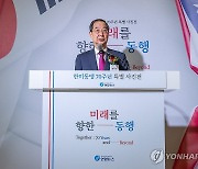 한미동맹 70주년 사진전 축사하는 한덕수 국무총리