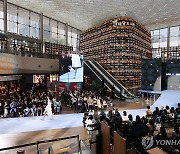 코엑스 별마당도서관서 강남 패션 페스타 열려