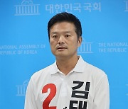 백브리핑 하는 김태우 후보