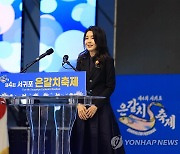 제주 서귀포 은갈치 축제 축사하는 김건희 여사