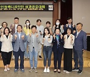 부산 수영구, 국민정책디자인단 '경계선지능인 지원책 발굴' 성과공유대회 개최