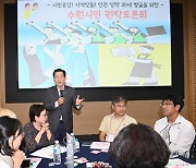 수원시, 인권정책 과제 발굴 위한 수원시민 원탁토론회 개최