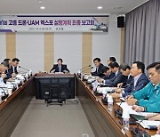 고흥군, 첫 드론·UAM 엑스포 최종 준비상황 점검