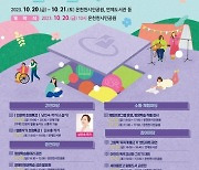 부산 연제구, 2023년 평생교육＆배움나눔 축제 개최