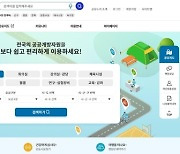 남양주시, "공공시설·물품, 공유누리 통해 이용하세요"