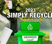 [PRNewswire] 허벌라이프, 심플리 리사이클 챌린지(Simply Recycle Challenge) 성료