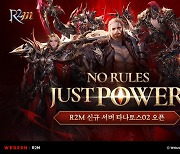 '오직 힘 뿐' 웹젠 'R2M', 신규 서버 '타나토스2' 오픈 기념 이벤트 시작