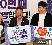 "출산 축복받아 기뻐요"…청남대 1000번째 임신부 입장객 환영 이벤트