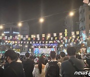 축구 대표팀 승리 희망하는 거리응원