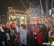 축구대표팀 금메달 소식에 홍대가 떠들썩