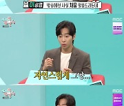 이상엽 "연하 예비신부, 만난지 9개월돼…굉장히 스마트하고 내 눈에 예뻐"