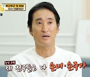 신현준 "친구들 다 손주있어..54세에 얻은 막내딸 위해 술·담배 끊어" ('랜선육아왕')[종합]