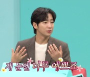 '3월 결혼' 이상엽 "♥예비 신부와 9개월 만나..굉장히 똑똑한 사람" ('전참시')[종합]