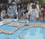 군산시간여행축제, 주먹밥만들기