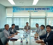 경기도의회 더민주 총선전략기획단, 소규모 민생정책 제안사업 검토 회의 진행