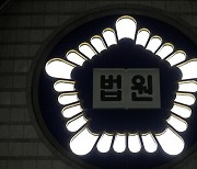 직장 내 성추행 뒤 “업무 무관” 징계 불복에…법원 “정직 마땅”