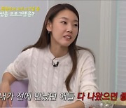 한혜진, ‘환승연애’ 출연 희망 “전 남자친구들 다 나왔으면”