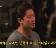 김대호 “현재 여자친구 없어…사귀면 힘들게 하는 스타일” (시즌비시즌)