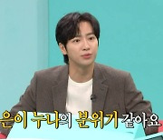 ‘전지적 참견 시점’ 이상엽, ‘신부’ 소개 “만난 지 9개월...송은이와 닮은 그 분”