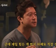 김대호 “유명해진 후 질투하는 회사 동료 있다”  (‘시즌비시즌’)