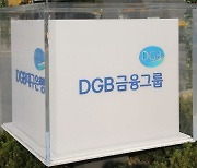 3연임 제동 걸린 김태오…DGB에 '외풍' 부나