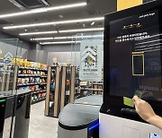 Fully automated high-tech convenience stores shape Korea's retail landscape