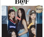 뉴진스, 영향력 대박...‘글로벌 패션계 이끄는 500인’ BoF 500에 들었다