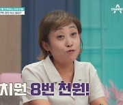 금쪽이 母 "子, 유치원 8번 옮겼다"[금쪽같은내새끼]