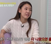 한혜진, ‘환승연애’ 출연 희망? “전남친들 다 나왔으면” [한혜진]