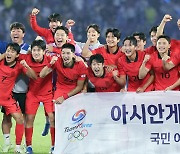 한국, 일본 꺾고 아시안게임 남자축구 3연패 위업[항저우 AG]