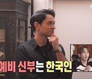 “한국인과 12월 결혼” 독일 다니엘, 전현무 사회+명품 가방 선물 의리(나혼산)[어제TV]